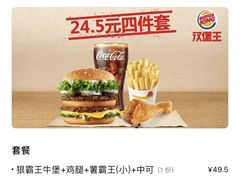 -汉堡王(歌斐中心店)