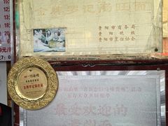-金牌罗记肠旺面(蔡家街店)