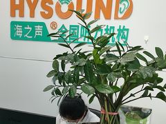 -海之声助听器(跃进南路赤坎店)