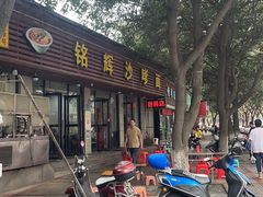 -铭辉沙嗲面(新街商业城店)