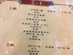 菜单-北京全聚德(王府井店)