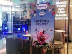 -哈根达斯(泉州万达店)