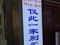 门面-老刘家泡馍·陕西老字号(钟楼广济街店)