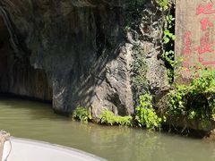 -兰溪地下长河