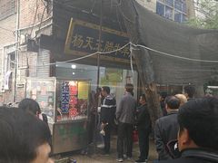 -杨天玉腊牛羊肉