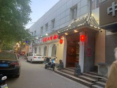 -左陕右甘(亚运村店)