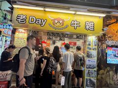 -老day牛杂(官也街总店)