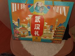 -江城杨公子·湖北武汉手信特产(户部巷店)