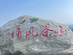 -信阳灵山风景区