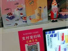 -一只酸奶牛(曲江龙湖星悦荟店)