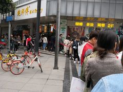 -鲍师傅糕点(春熙路店)