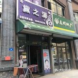 你家用力过度了