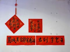 -芋包王闽南茶楼(八市店)