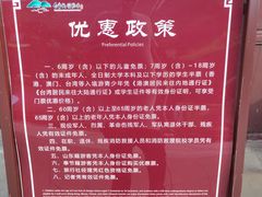 -白帝城·瞿塘峡景区