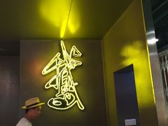 门面-陈鹏鹏潮汕菜(欢乐海岸 海边景观店)