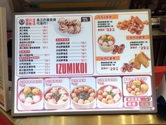 -泉鲤章鱼烧(互联宝地店)