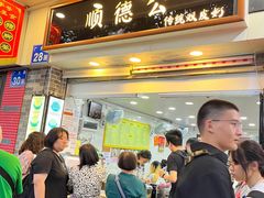 -顺德公双皮奶·甜品(北京路店)