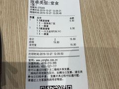 账单-永和大王(宜山店)