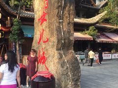 -巴人堂(女儿城店)