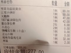 账单-融和里(华润·二十四城店)