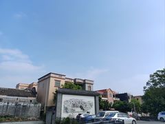 -烟桥私房菜馆(奋哥)