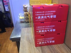 -满满元气和田大枣糕·蛋糕(朝阳大悦城店)