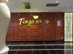 -欢乐糖果KTV(长江店)
