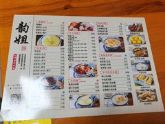 -韵姐牛奶甜品世家