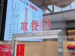 -王浩儿纪六孃甜皮鸭(乐山总店)