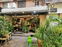 -花二家·生活馆(六运小区店)