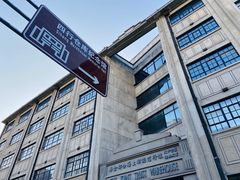 -上海四行仓库抗战纪念馆