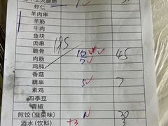 -夏老大老味烧烤
