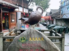 -南津关古镇