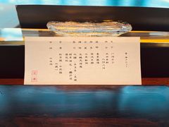 -元熹会席料理
