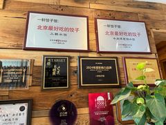 -一轩饺子馆(丽都店)