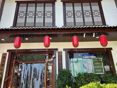 -玉桥餐厅(天坛店)