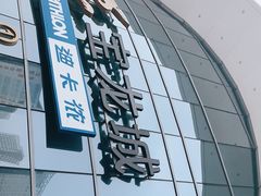 -宝龙城(杭州滨江店)
