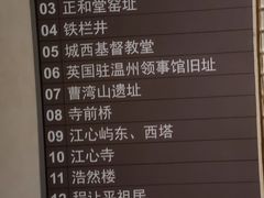 -温州博物馆