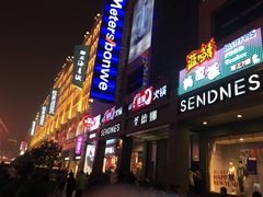 -傣妹火锅(南京东路一店)