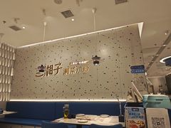 -兰湘子·湘菜小炒(南京江宁万达店)