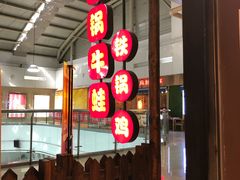 -武松家(丰益桥店)