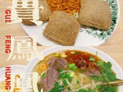大方臭豆腐-贵凤凰贵州米粉(五道口店)