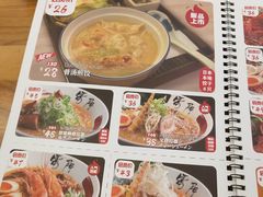 -雷门拉面·现熬骨汤(凯德来福士店)