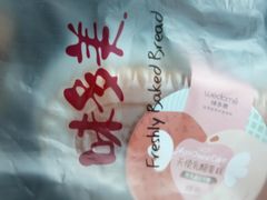 -味多美(商贸店)