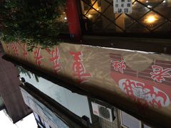 重庆老火锅王(西安北路店)-重庆老火锅王(西安北路店)