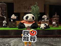 -成都保利公园皇冠假日酒店(熊猫基地店)