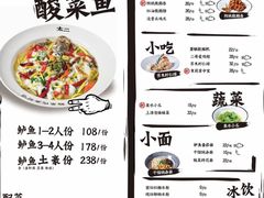-太二酸菜鱼(石家庄万象城店)