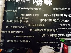 菜单-嘚味徐州烧烤特色菜