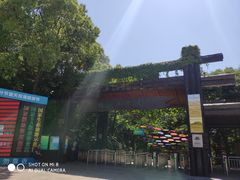 -天目湖山水园