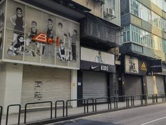 -阿迪达斯(澳门水坑尾街店)